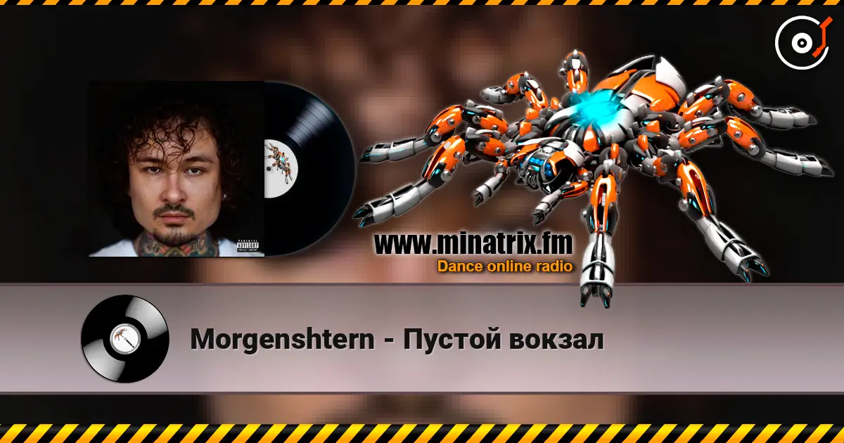 Morgenshtern - Пустой вокзал online in hoher Qualität hören | Minatrix.FM