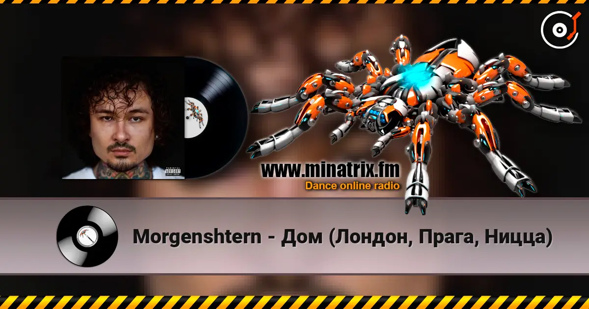 Morgenshtern - Дом (Лондон, Прага, Ницца) online in hoher Qualität hören | Minatrix.FM