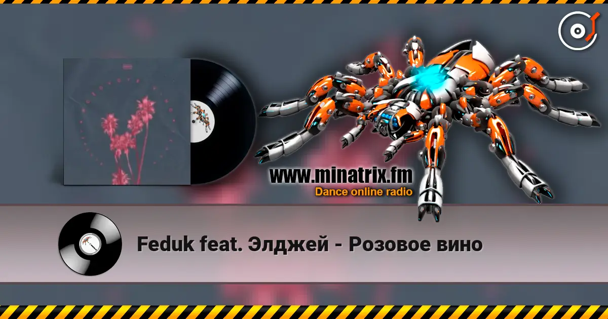 Feduk feat. Элджей - Розовое вино online in hoher Qualität hören | Minatrix.FM