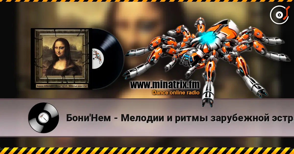 Бони'Нем - Мелодии и ритмы зарубежной эстрады online in hoher Qualität hören | Minatrix.FM