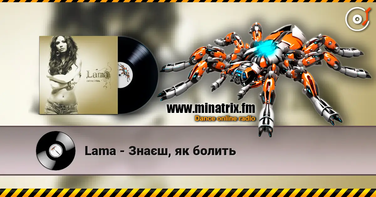 Lama - Знаєш, як болить online in hoher Qualität hören | Minatrix.FM