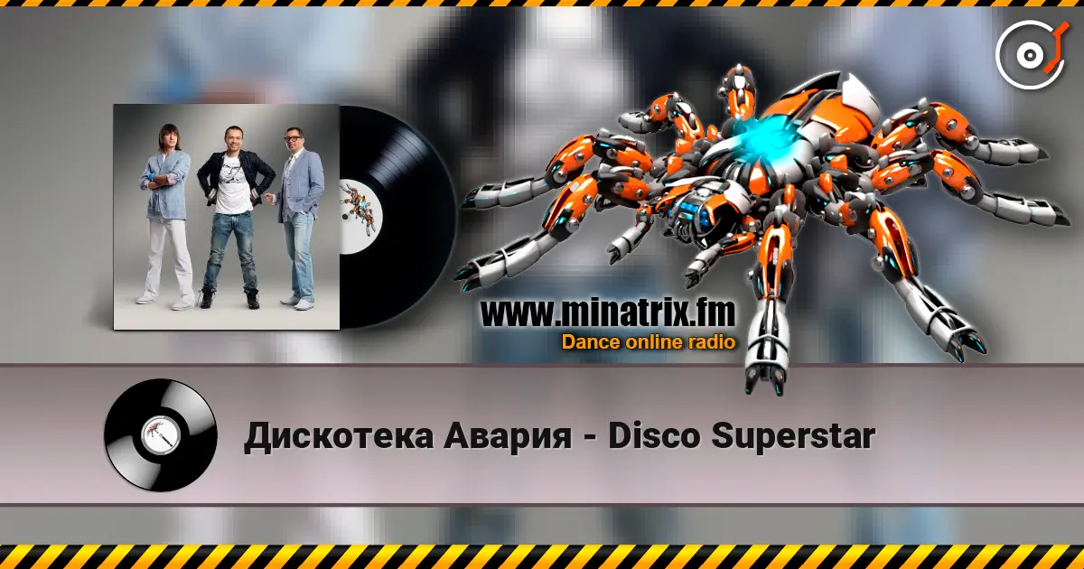 Дискотека Авария - Disco Superstar online in hoher Qualität hören | Minatrix.FM