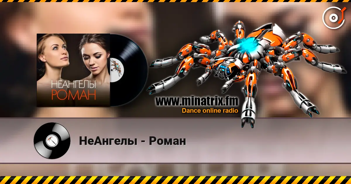 НеАнгелы - Роман online in hoher Qualität hören | Minatrix.FM