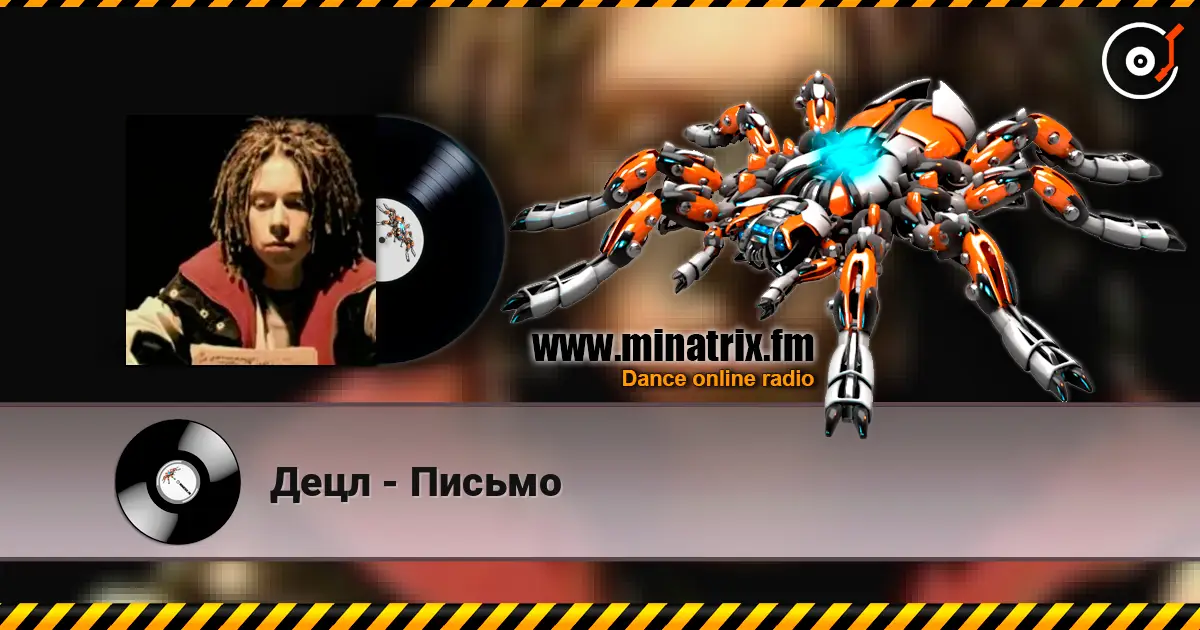 Децл - Письмо online in hoher Qualität hören | Minatrix.FM