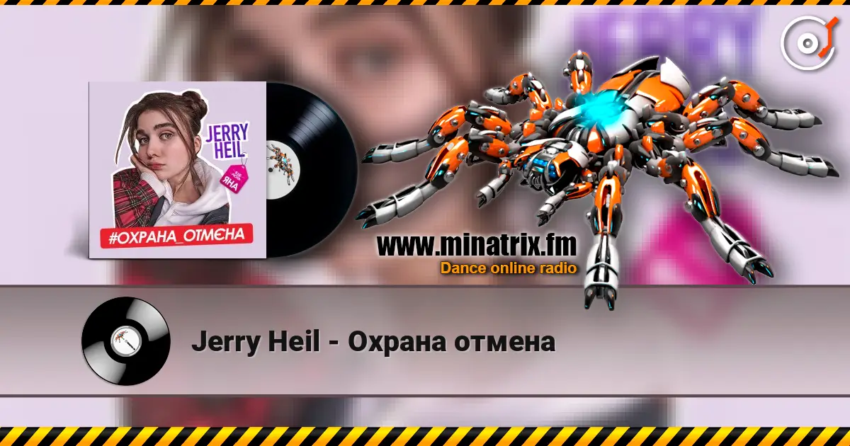 Jerry Heil - Охрана отмена online in hoher Qualität hören | Minatrix.FM