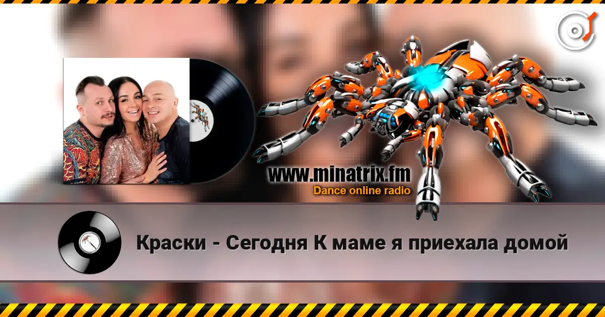 Краски - Сегодня К маме я приехала домой online in hoher Qualität hören | Minatrix.FM