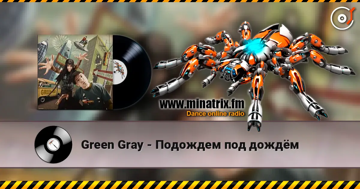 Green Gray - Подождем под дождём online in hoher Qualität hören | Minatrix.FM