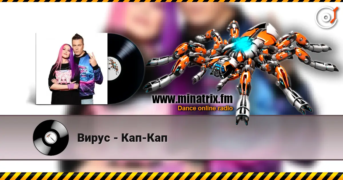 Вирус - Кап-Кап online in hoher Qualität hören | Minatrix.FM
