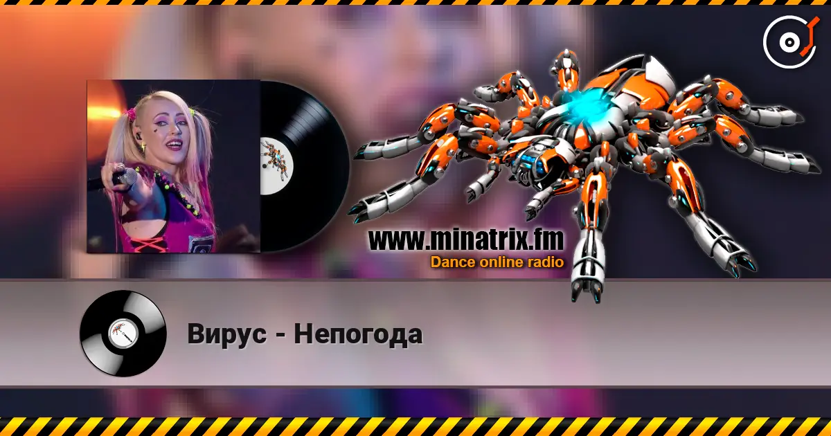 Вирус - Непогода online in hoher Qualität hören | Minatrix.FM