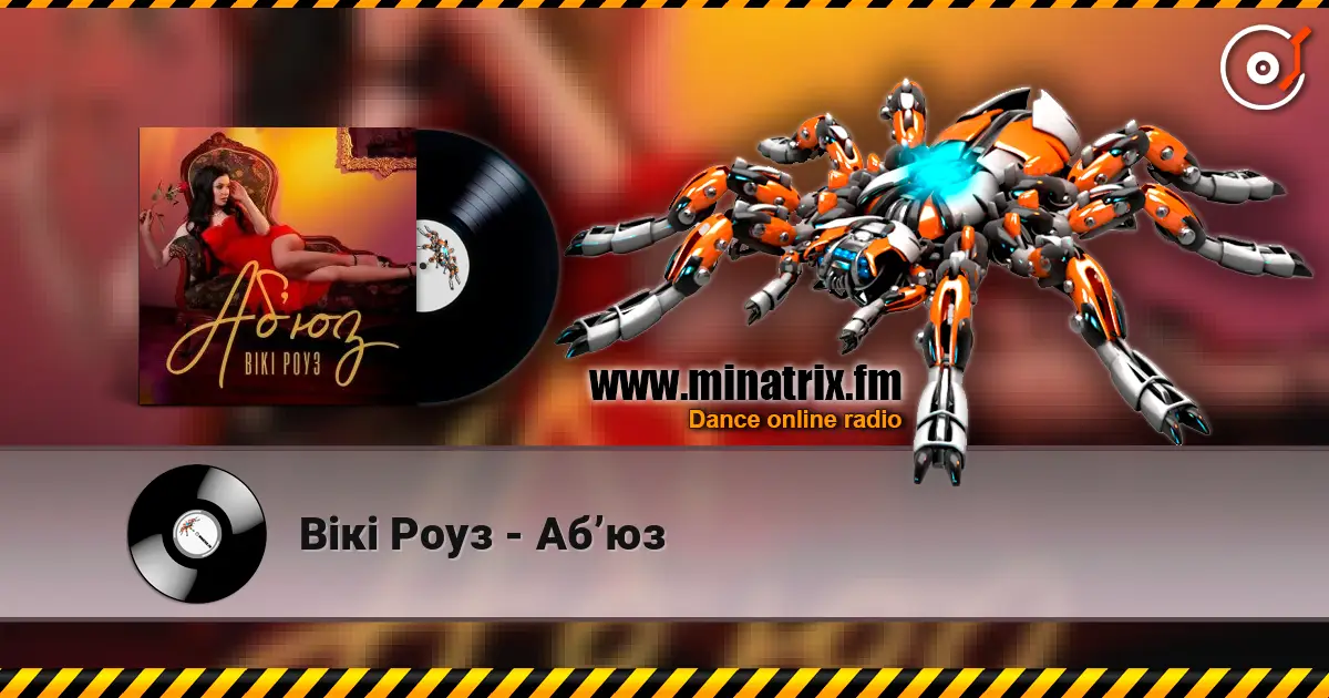 Вікі Роуз - Абʼюз online in hoher Qualität hören | Minatrix.FM