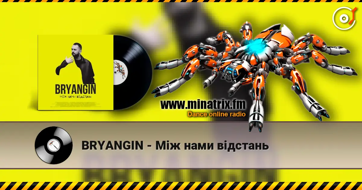 BRYANGIN - Між нами відстань online in hoher Qualität hören | Minatrix.FM