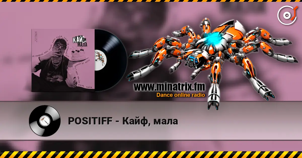 POSITIFF - Кайф, мала online in hoher Qualität hören | Minatrix.FM