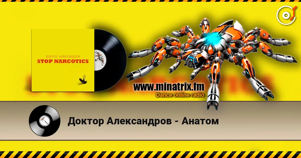 Доктор Александров - Анатом online in hoher Qualität hören | Minatrix.FM