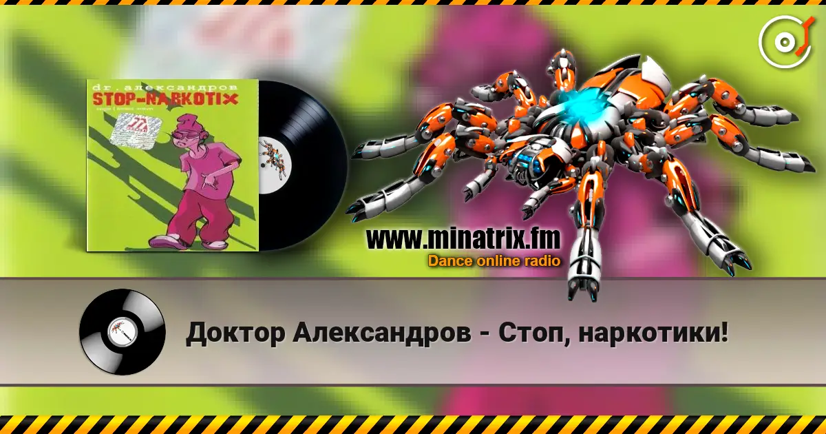 Доктор Александров - Стоп, наркотики! online in hoher Qualität hören | Minatrix.FM