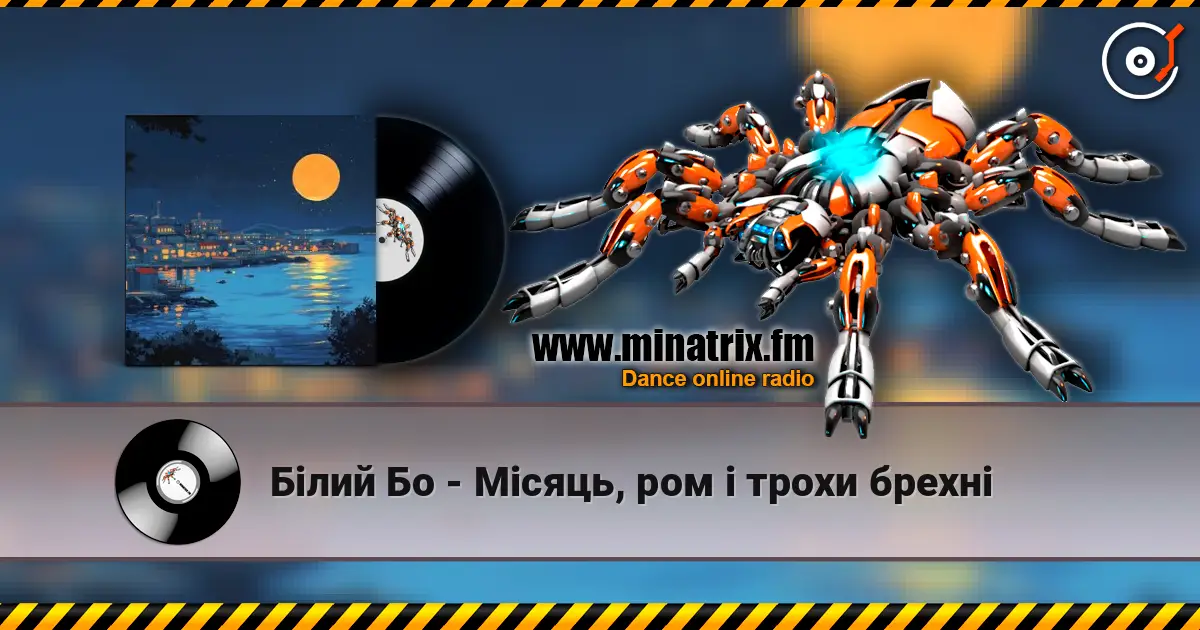 Білий Бо - Місяць, ром і трохи брехні online in hoher Qualität hören | Minatrix.FM