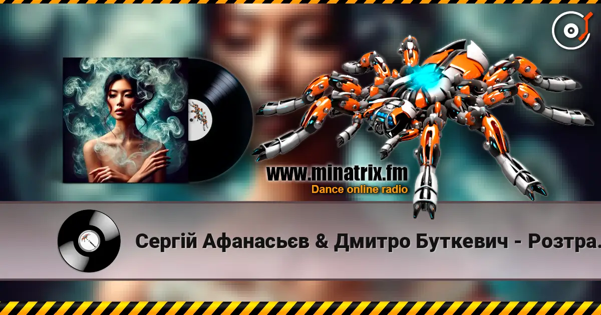 Сергій Афанасьєв & Дмитро Буткевич - Розтравуй online in hoher Qualität hören | Minatrix.FM
