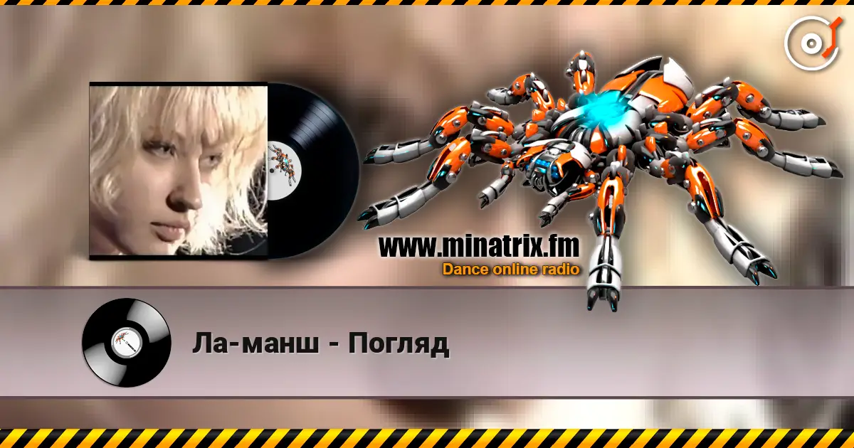 Ла-манш - Погляд online in hoher Qualität hören | Minatrix.FM