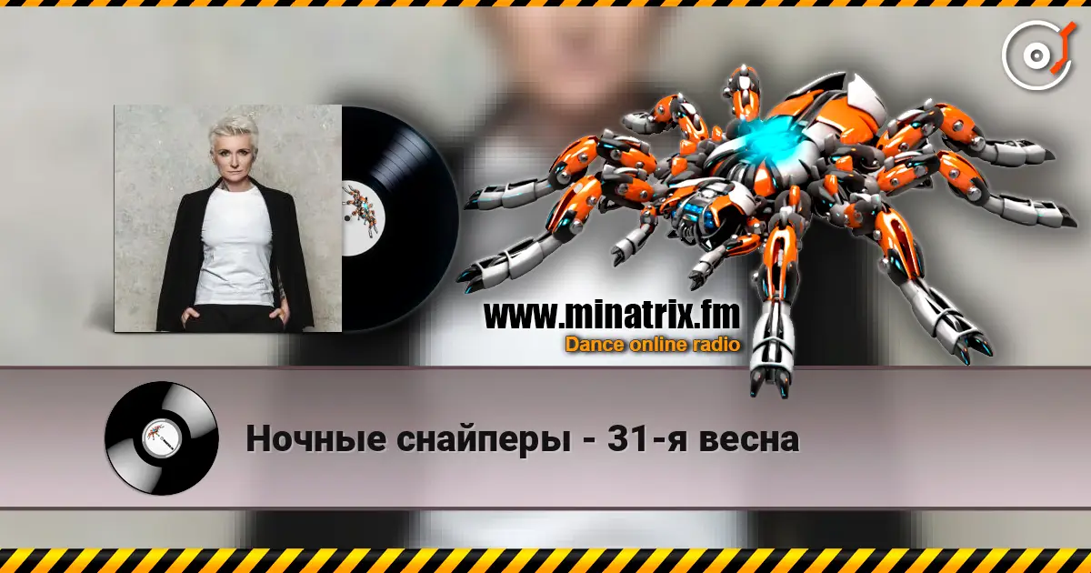 Ночные снайперы - 31-я весна online in hoher Qualität hören | Minatrix.FM