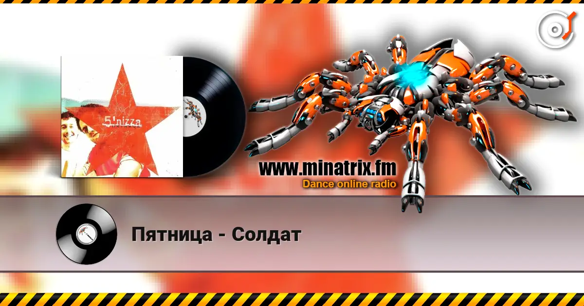 Пятница - Солдат online in hoher Qualität hören | Minatrix.FM