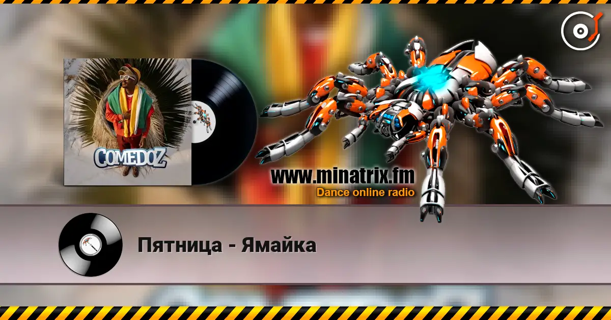 Пятница - Ямайка online in hoher Qualität hören | Minatrix.FM
