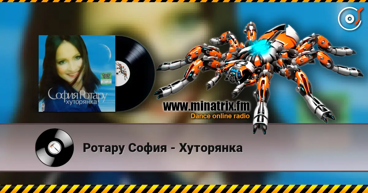 Ротару София - Хуторянка online in hoher Qualität hören | Minatrix.FM