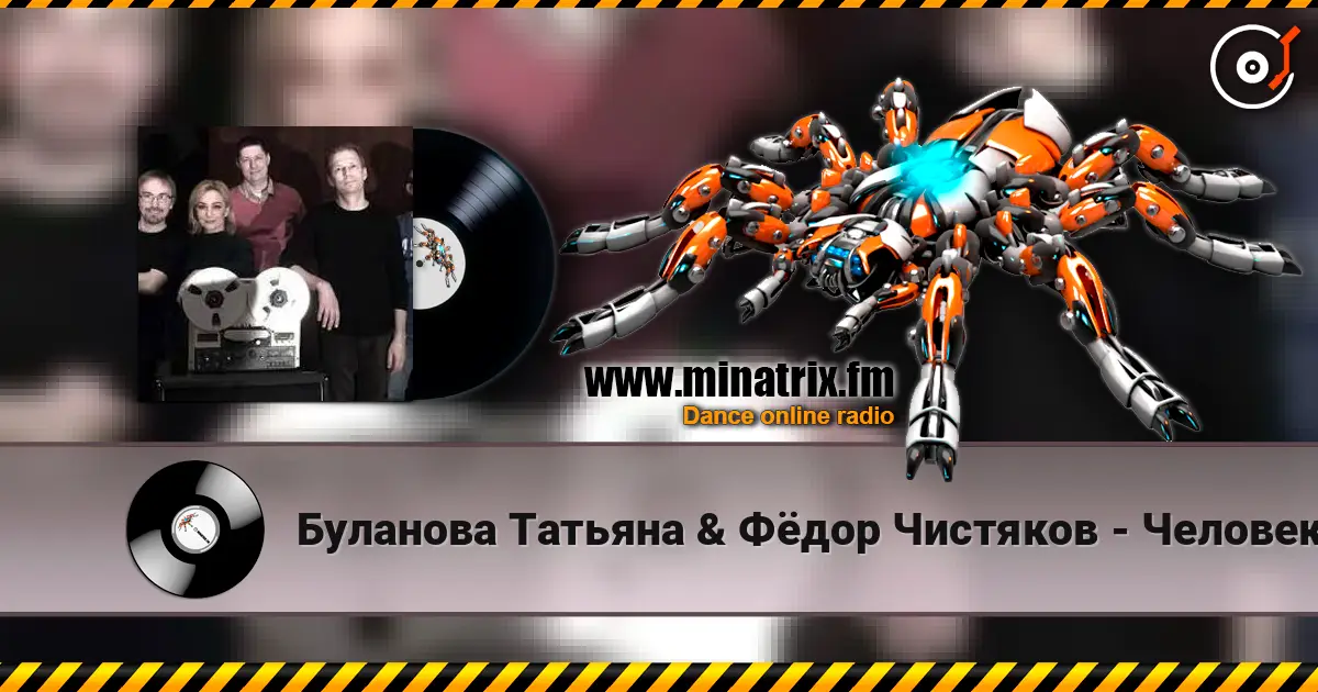 Буланова Татьяна  & Фёдор Чистяков - Человек И Кошка online in hoher Qualität hören | Minatrix.FM