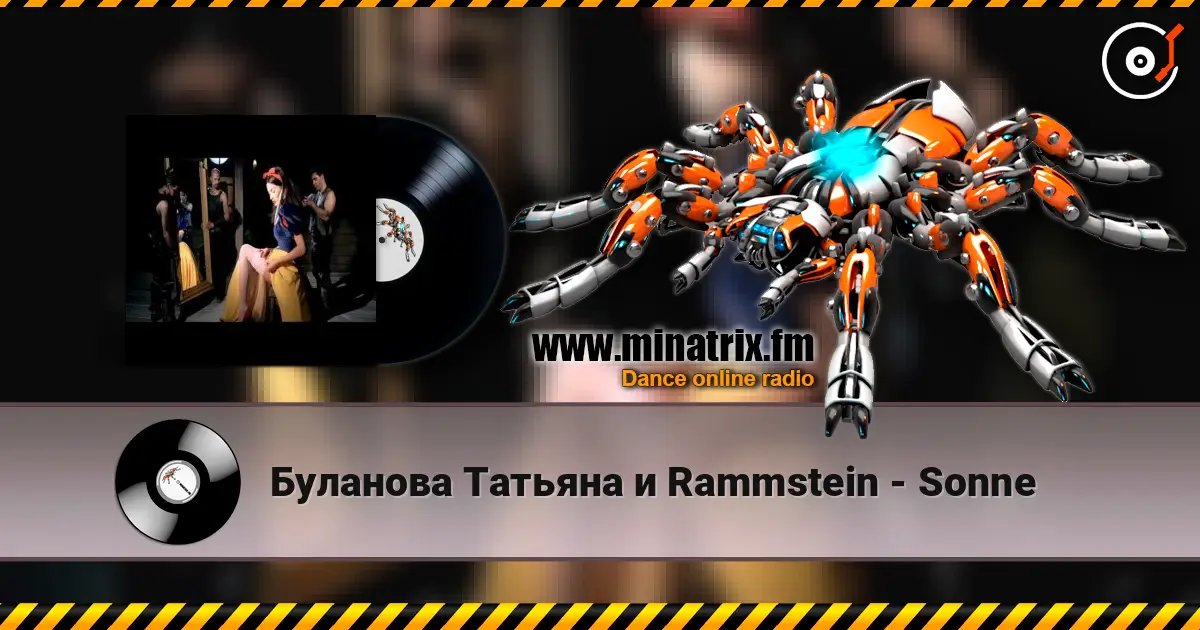Буланова Татьяна и Rammstein - Sonne online in hoher Qualität hören | Minatrix.FM