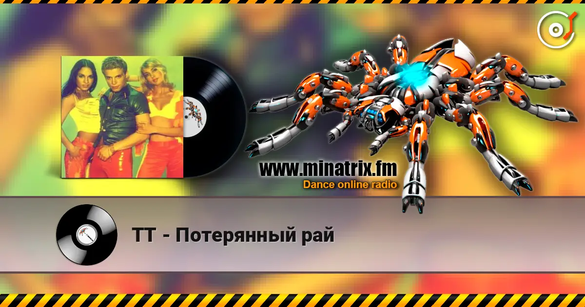 ТТ - Потерянный рай online in hoher Qualität hören | Minatrix.FM