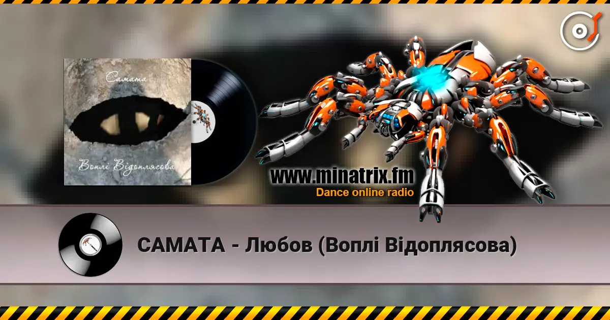 САМАТА - Любов (Воплі Відоплясова) online in hoher Qualität hören | Minatrix.FM