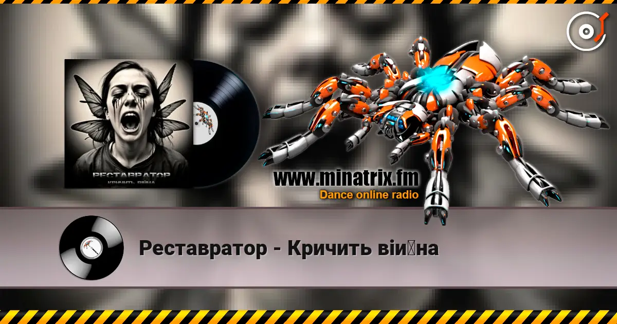 Реставратор - Кричить війна online in hoher Qualität hören | Minatrix.FM