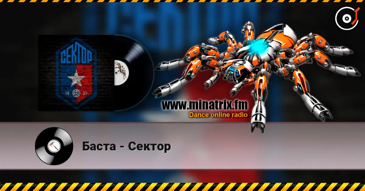 Баста - Сектор online in hoher Qualität hören | Minatrix.FM