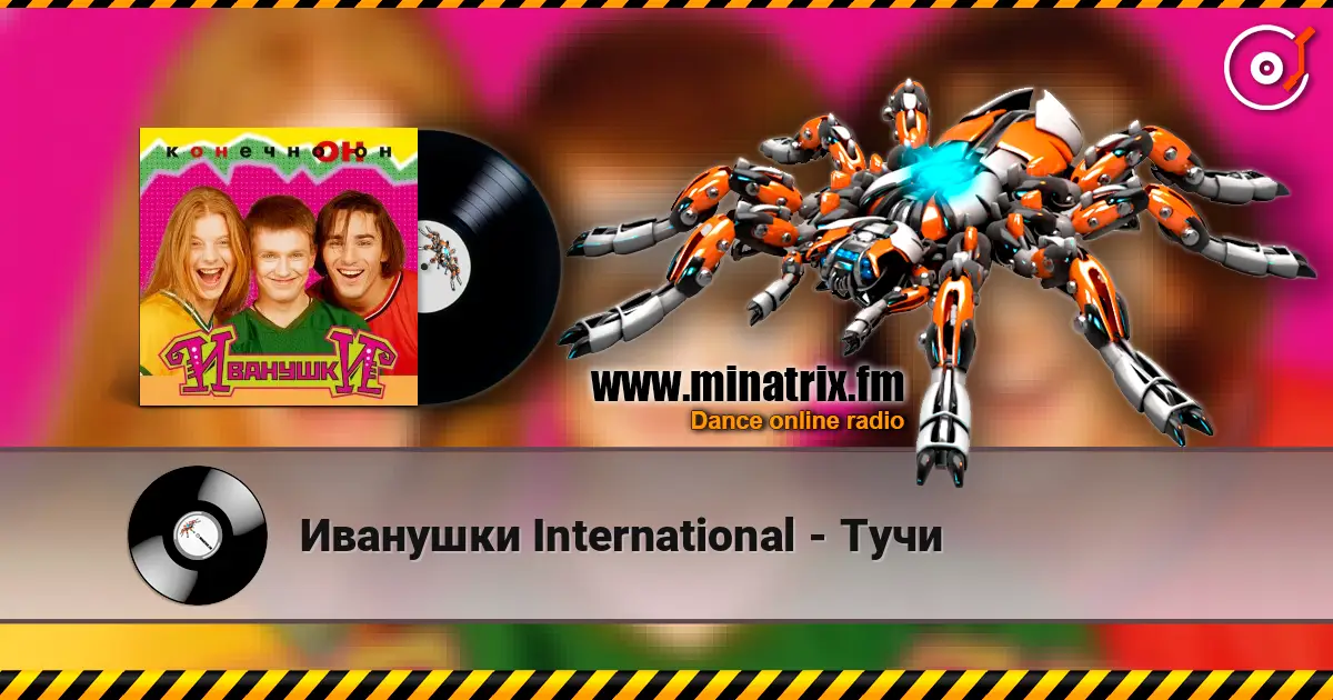 Иванушки International - Тучи online in hoher Qualität hören | Minatrix.FM