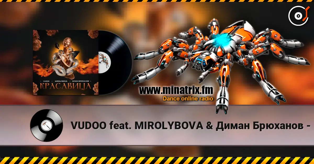 VUDOO feat. MIROLYBOVA & Диман Брюханов - Красавица online in hoher Qualität hören | Minatrix.FM