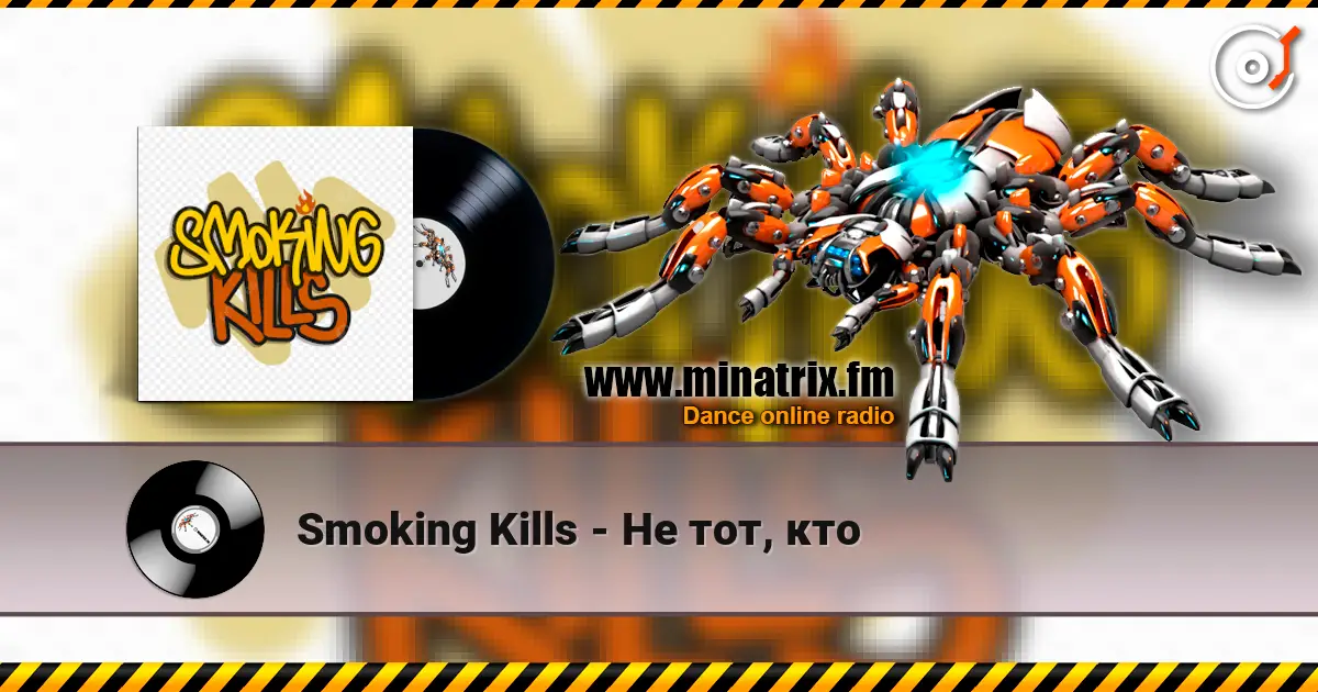 Smoking Kills - Не тот, кто online in hoher Qualität hören | Minatrix.FM