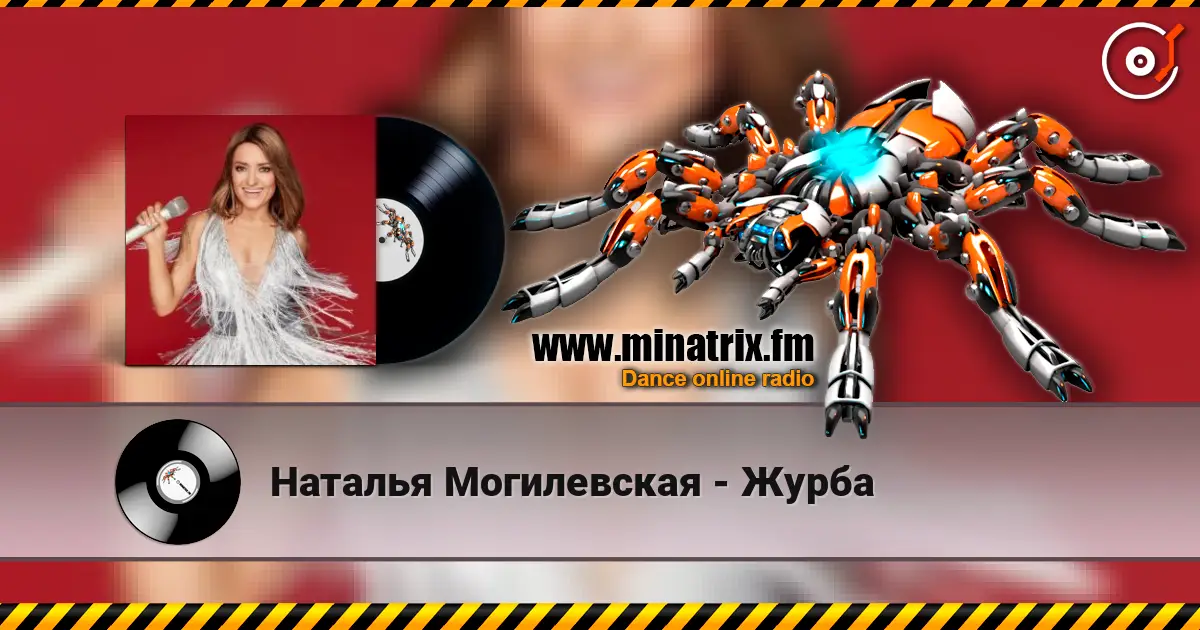 Наталья Могилевская - Журба online in hoher Qualität hören | Minatrix.FM
