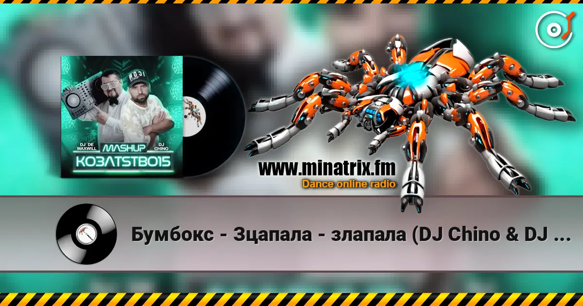 Бумбокс - Зцапала - злапала (DJ Chino & DJ De Maxwill Mashup) online in hoher Qualität hören | Minatrix.FM