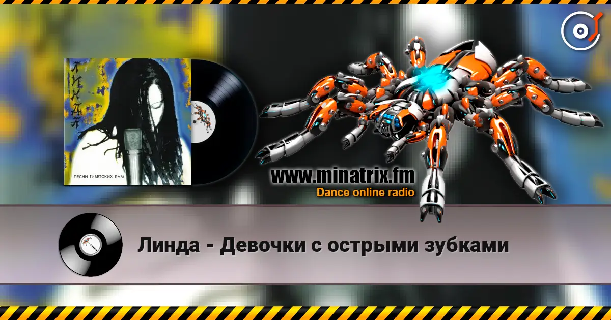 Линда - Девочки с острыми зубками online in hoher Qualität hören | Minatrix.FM