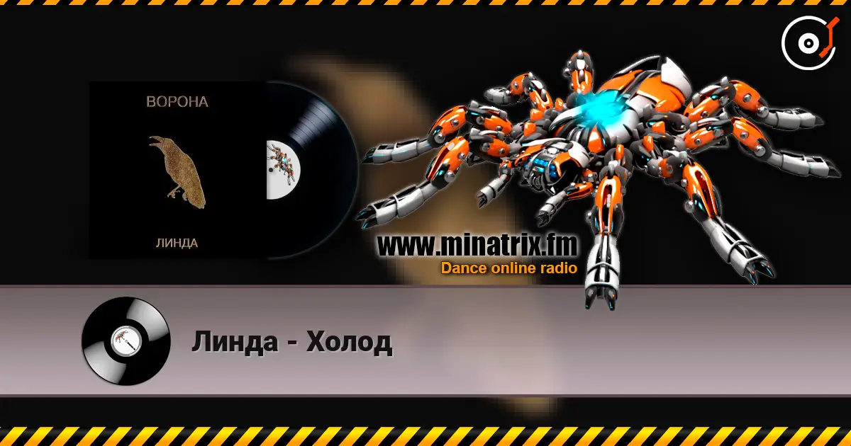 Линда - Холод online in hoher Qualität hören | Minatrix.FM