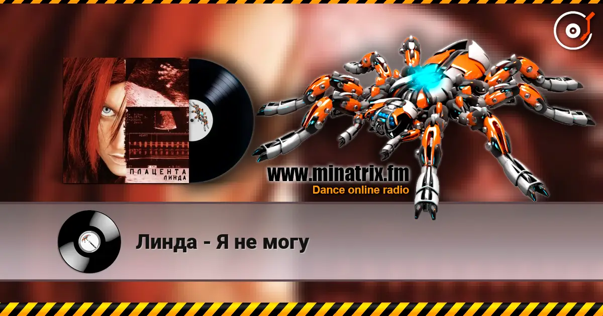 Линда - Я не могу online in hoher Qualität hören | Minatrix.FM