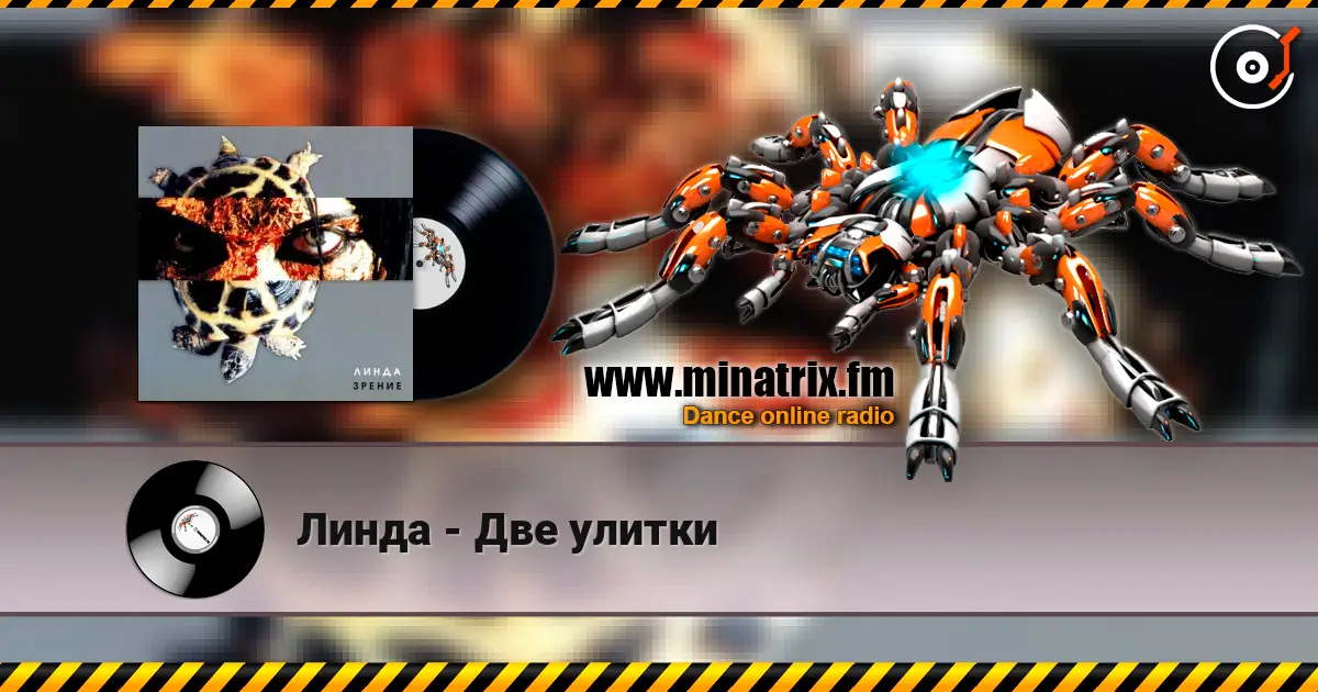 Линда - Две улитки online in hoher Qualität hören | Minatrix.FM