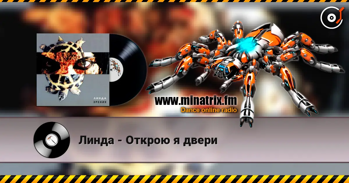 Линда - Открою я двери online in hoher Qualität hören | Minatrix.FM