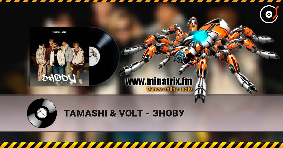 TAMASHI & VOLT - ЗНОВУ online in hoher Qualität hören | Minatrix.FM