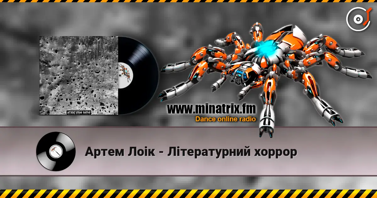 Артем Лоік - Літературний хоррор online in hoher Qualität hören | Minatrix.FM