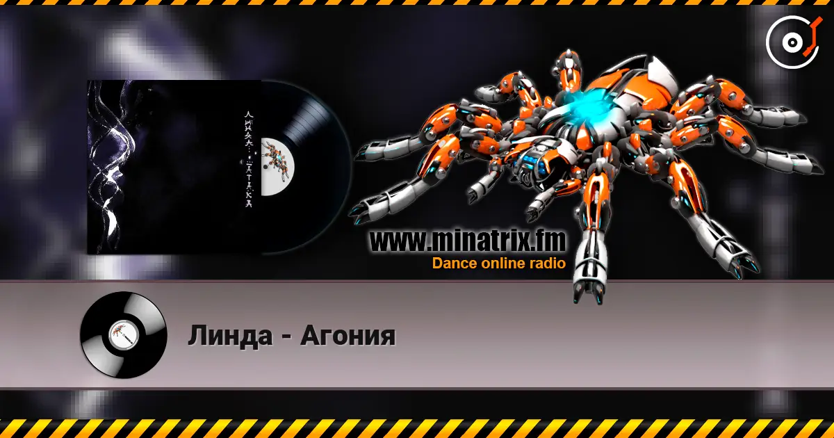 Линда - Агония online in hoher Qualität hören | Minatrix.FM