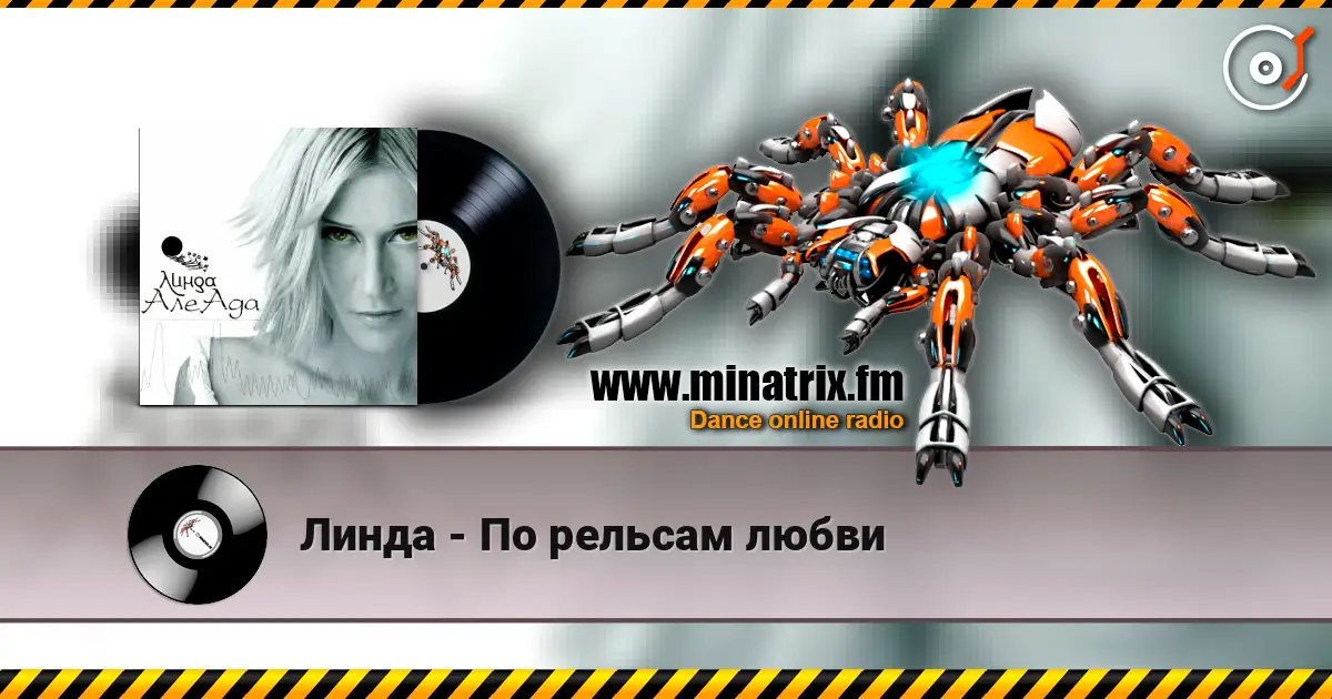 Линда - По рельсам любви online in hoher Qualität hören | Minatrix.FM