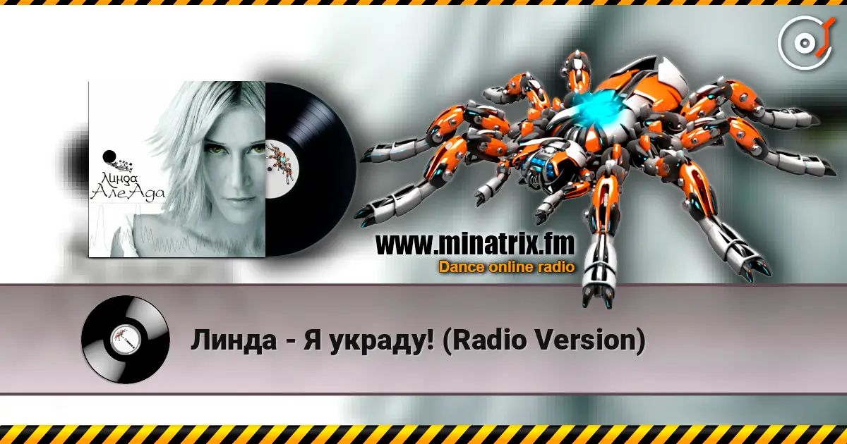 Линда - Я украду! (Radio Version) online in hoher Qualität hören | Minatrix.FM