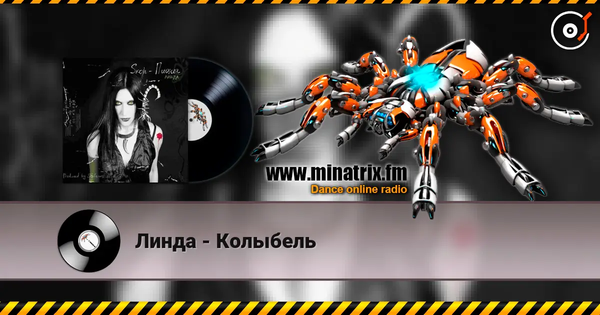 Линда - Колыбель online in hoher Qualität hören | Minatrix.FM