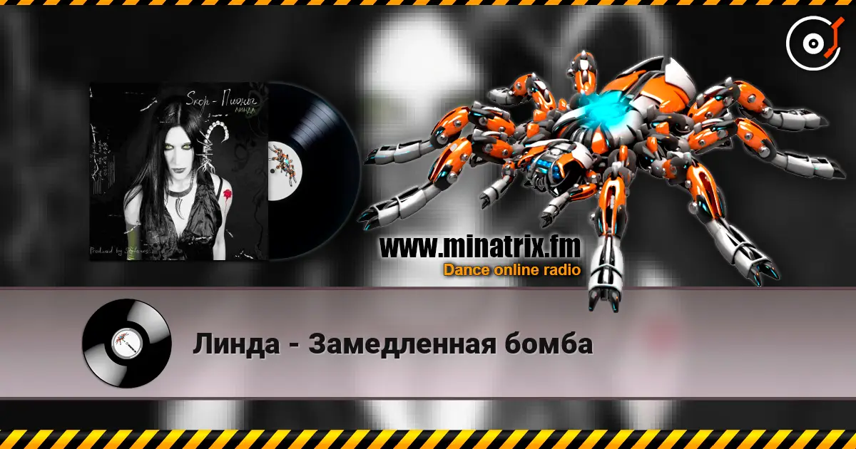 Линда - Замедленная бомба online in hoher Qualität hören | Minatrix.FM