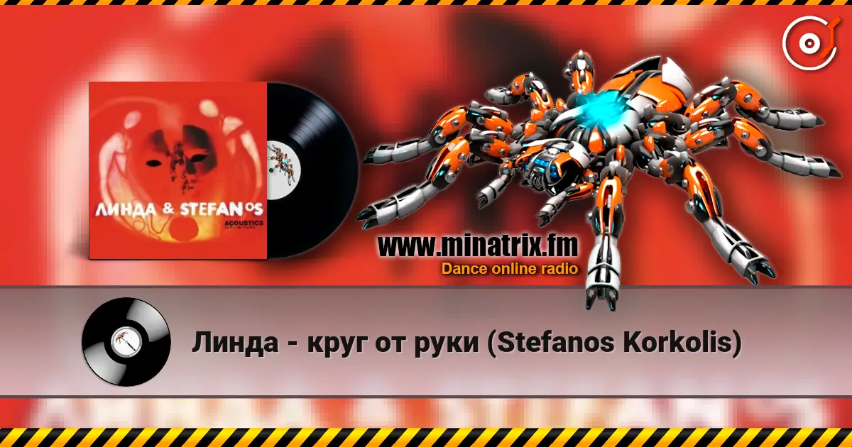 Линда - круг от руки (Stefanos Korkolis) online in hoher Qualität hören | Minatrix.FM