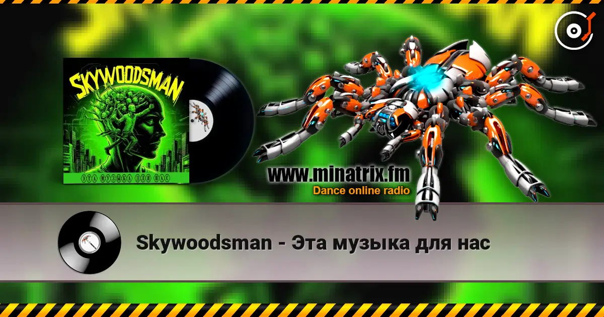 Skywoodsman - Эта музыка для нас online in hoher Qualität hören | Minatrix.FM